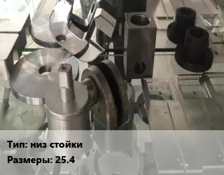 Изготовление деталей низ стойки 25.4